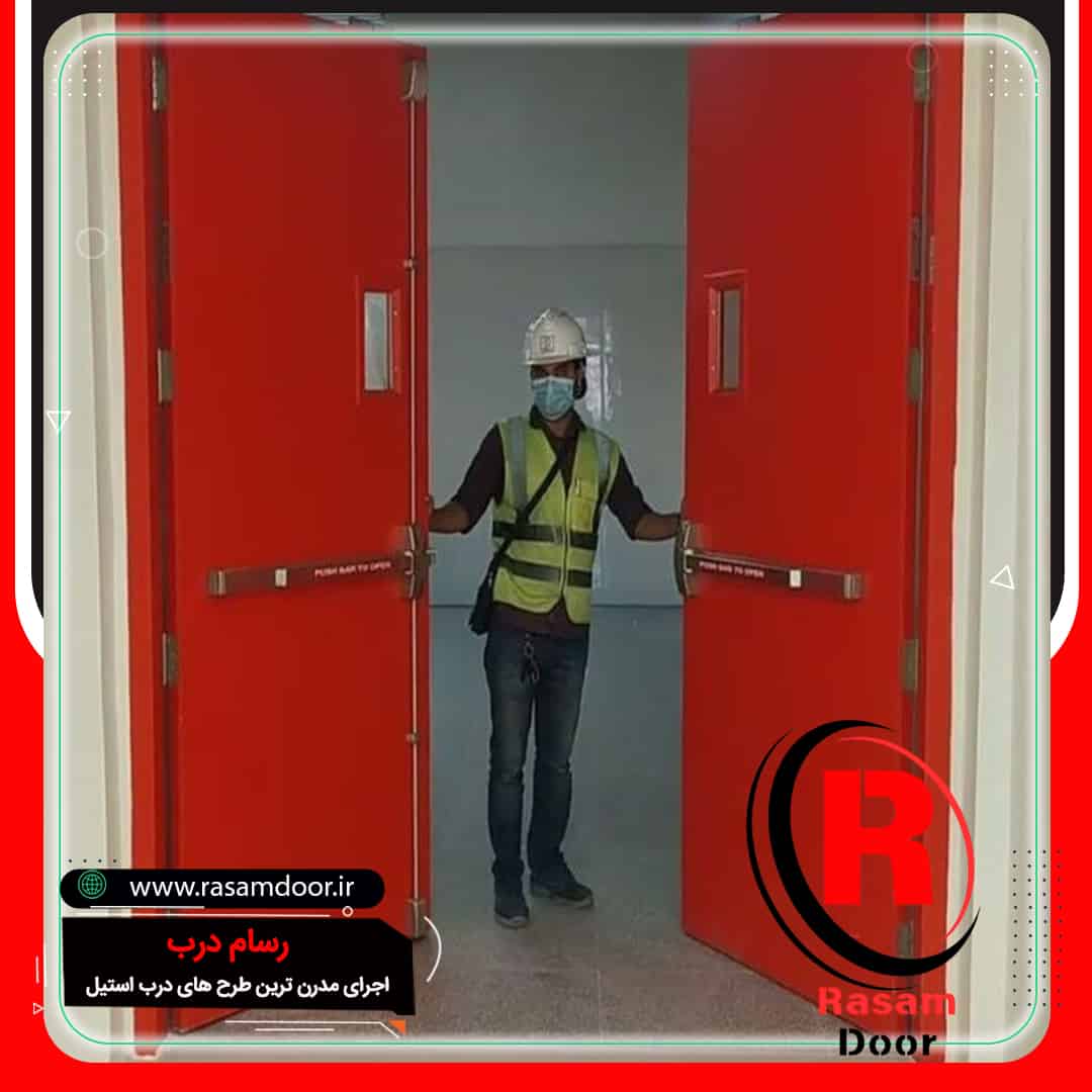 درب ضد حریق مستحکم و ارزان