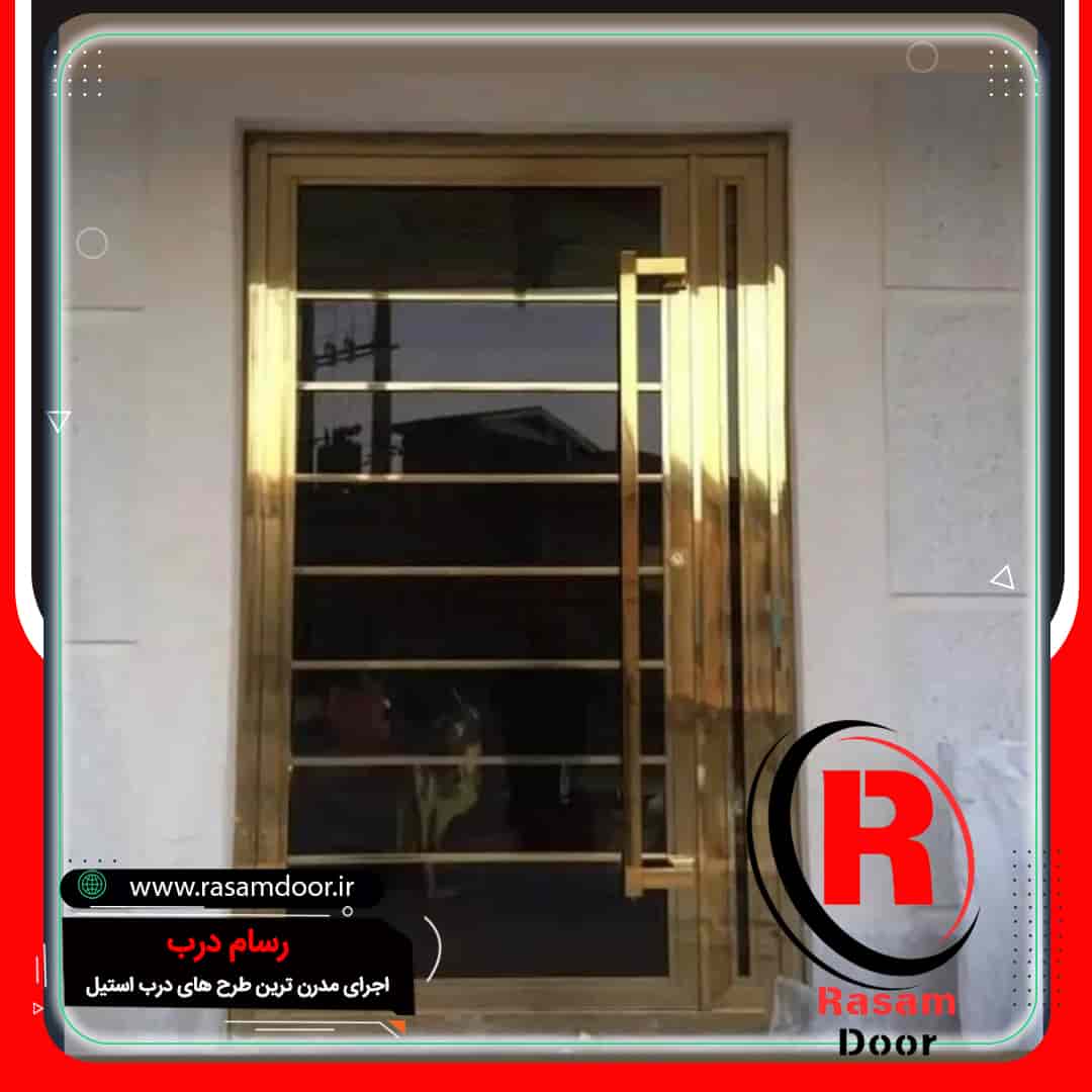 درب استیل طلایی و شیشه دودی سکوریت تک لنگه