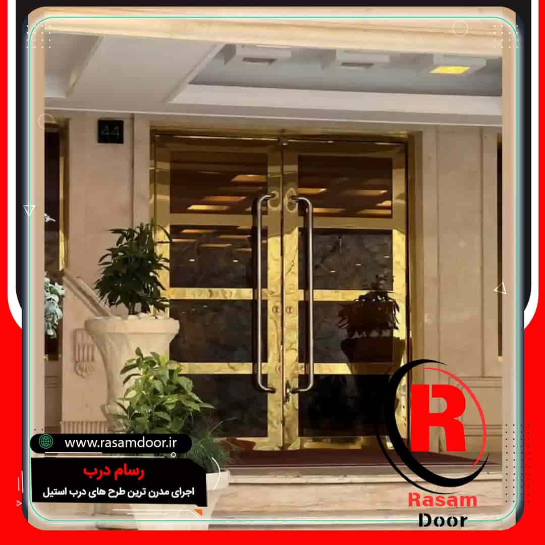 درب استیل طلایی ورودی رستوران