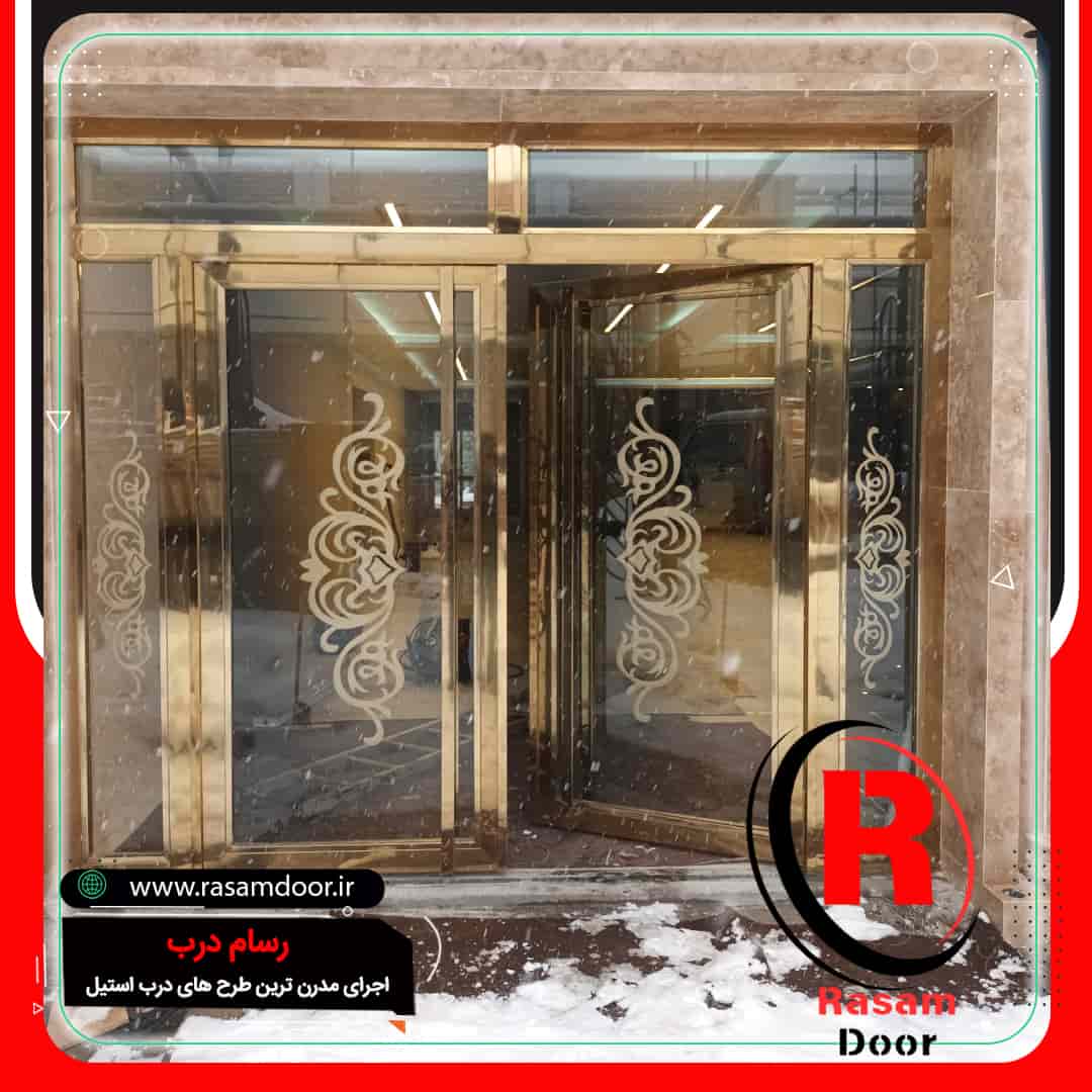 درب استیل طلایی ورودی هتل