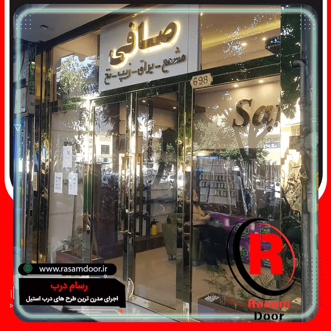 اجرای درب استیل شیک مغازه