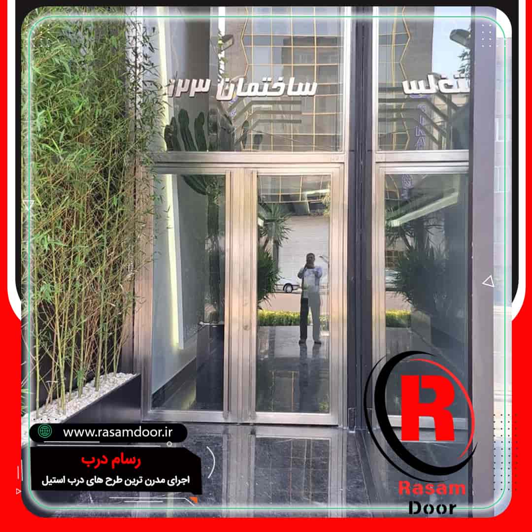 درب استیل ورودی فروشگاه