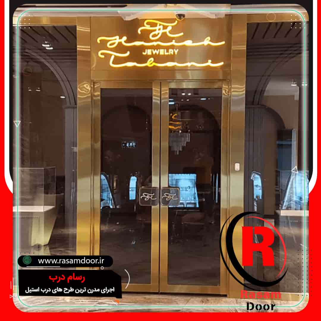 ساخت درب استیل طلایی ورودی لابی