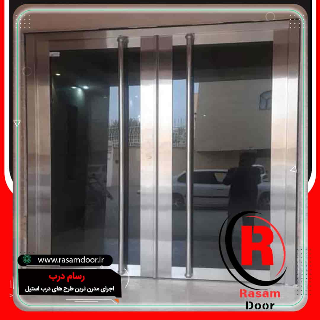 ساخت درب استیل وشیشه ورودی لابی