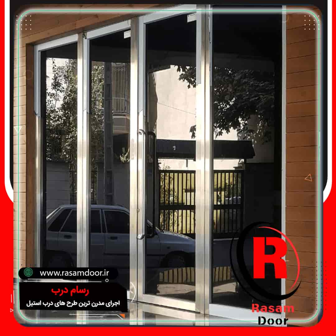 درب استیل و شیشه دودی